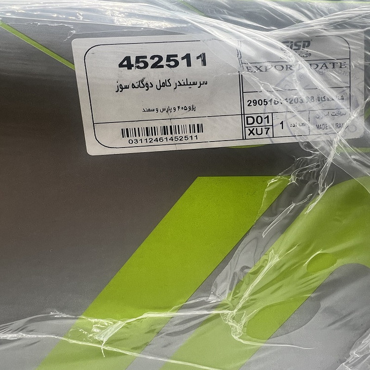 سرسیلندر جی ای اس پی کد 452511 به همراه سوپاپ و کاسه نمد مناسب برای پژو 405 XU7