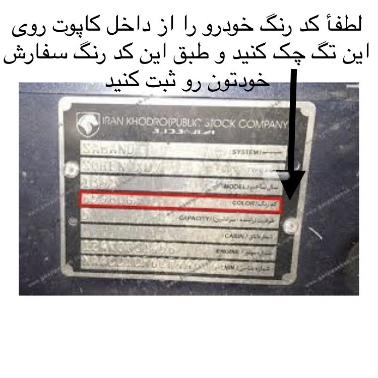 جلو پنجره خودرو مدل ABS-07 مناسب برای پژو 206