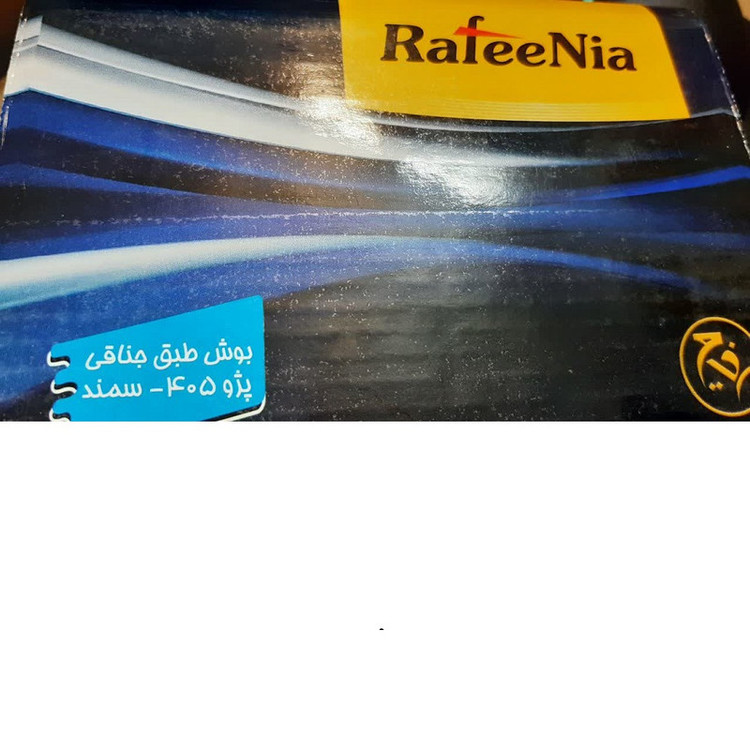 بوش جناقی رفیع نیا مدل 1202 مناسب برای پژو 405 بسته 2 عددی