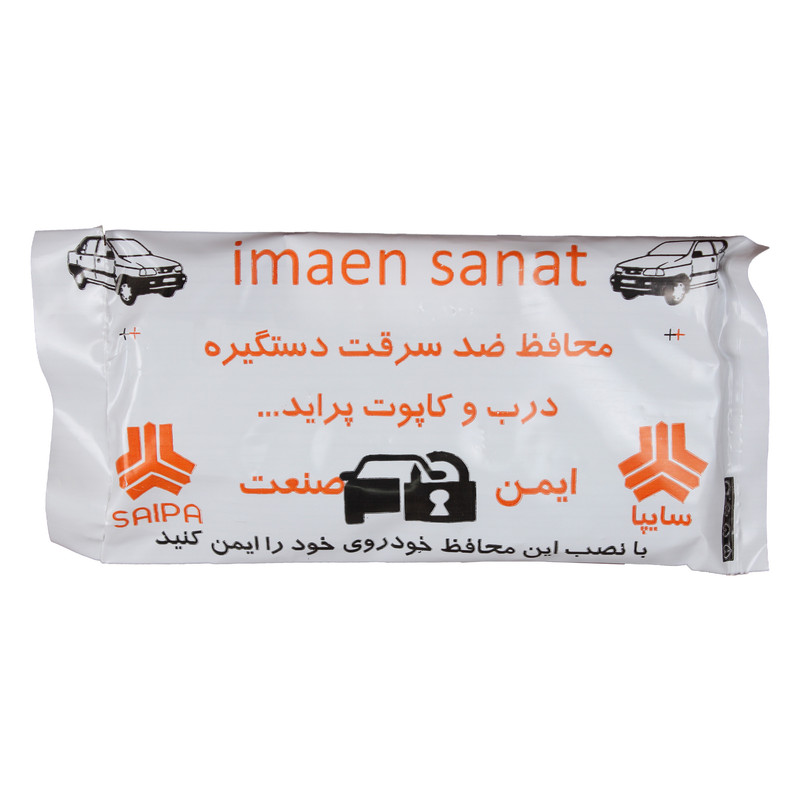 محافظ ضدسرقت درب و کاپوت خودرو ایمن صنعت کد01 مناسب برای پراید بسته 5 عددی