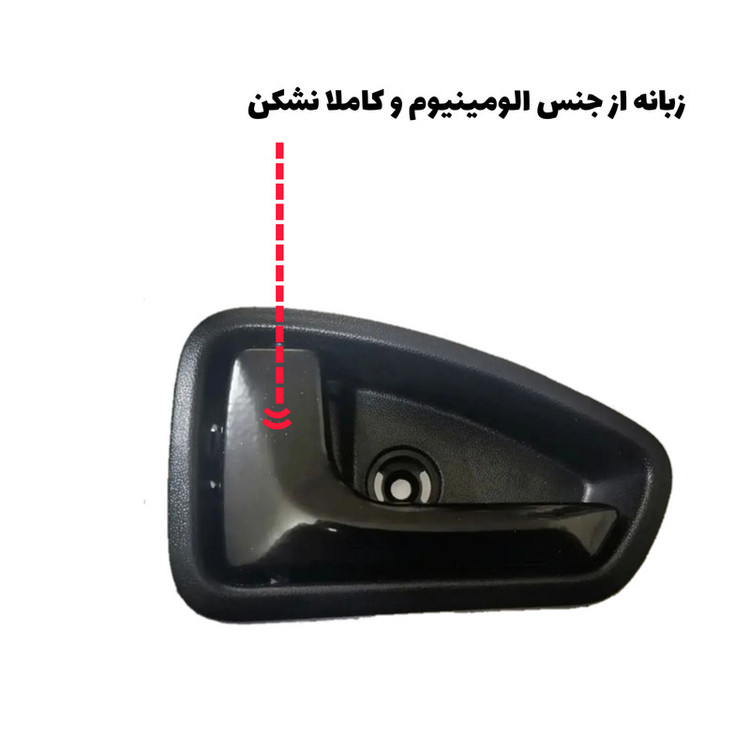 دستگیره در بازکن داخلی راست خودرو تورال یدک مدل فلزی مناسب برای پراید مجموعه دو عددی