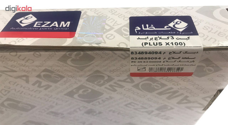 کیت کلاچ عظام مدل PLUS100 مناسب برای پراید