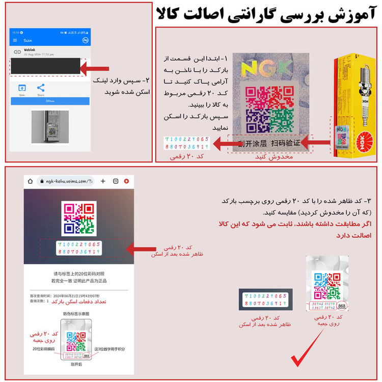 شمع خودرو ان جی کی مدل BKR6E 6962- بسته 4 عددی