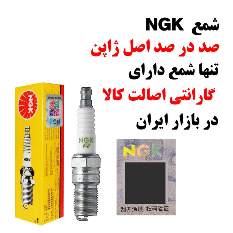 شمع خودرو ان جی کی مدل BKR6E 6962- بسته 4 عددی