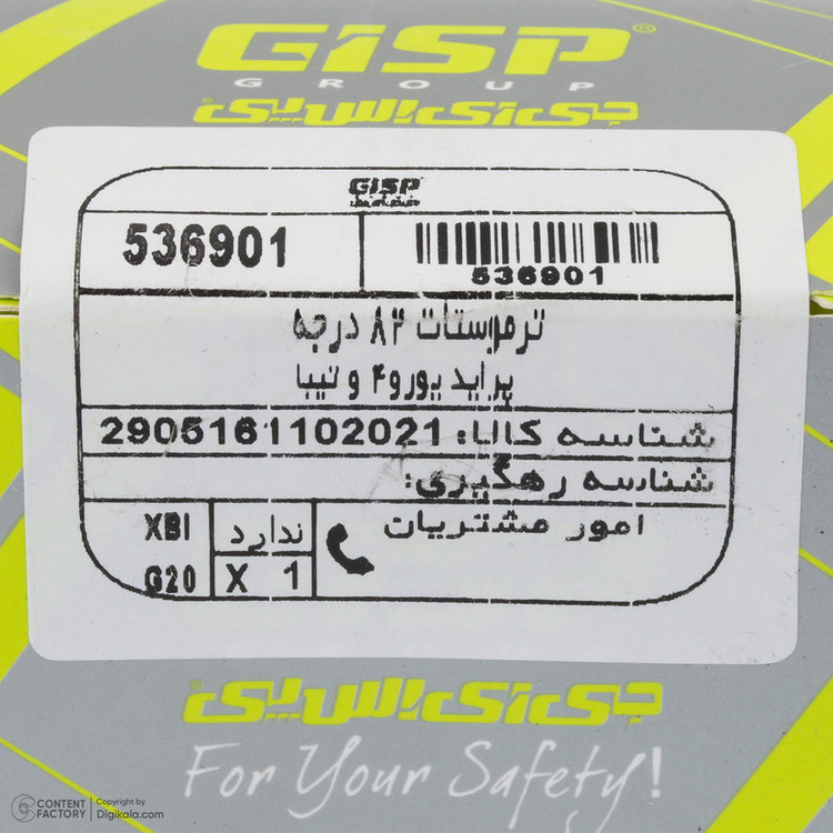 ترموستات 82 درجه جی ای اس پی کد 536901 مدل یورو 4 مناسب برای ساینا و کوییک
