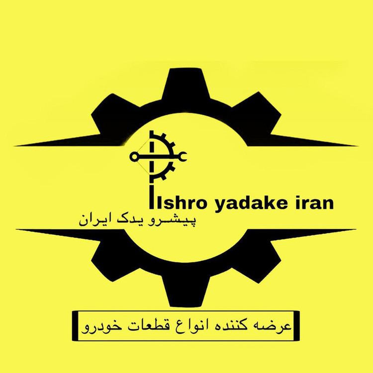 قاب روی شمع خودرو پیشرو یدک ایران کد 289 مناسب برای سمند