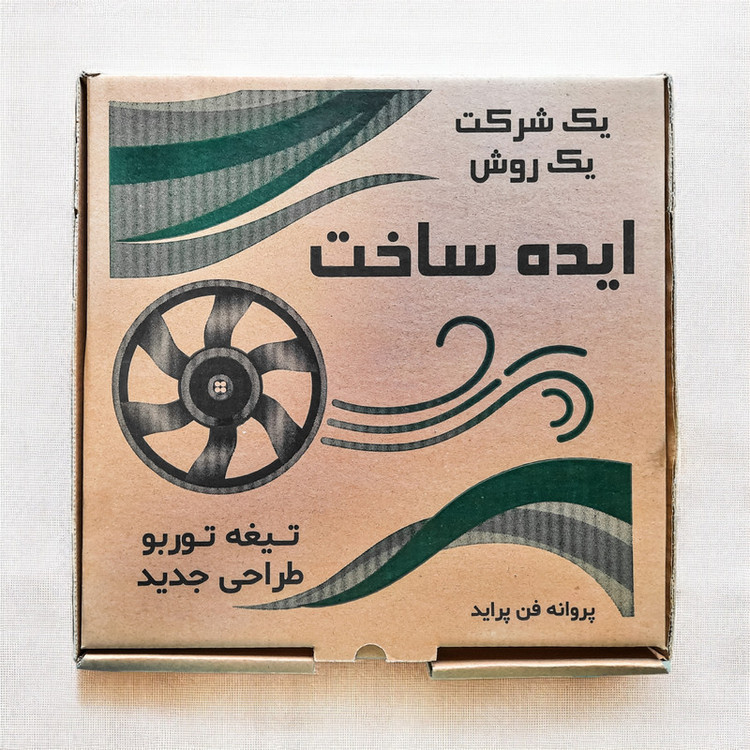 پروانه فن ایده ساخت مدل توربو مناسب برای پراید