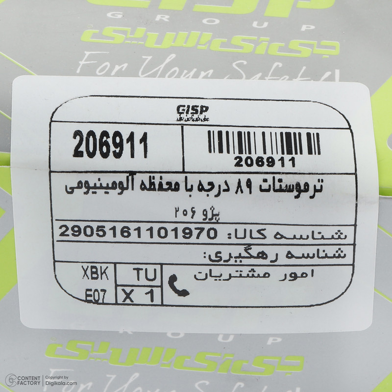 ترموستات 89 درجه جی ای اس پی کد 206911 به همراه محفظه آلومینیومی مناسب برای رانا و رانا پلاس
