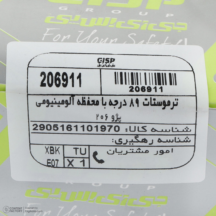 ترموستات 89 درجه جی ای اس پی کد 206911 به همراه محفظه آلومینیومی مناسب برای پژو 206 تیپ 5 و پژو 206 تیپ 6