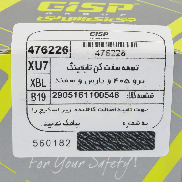 تسمه سفت کن تایم جی ای اس پی کد 476226 مناسب برای پژو 405 XU7 و پژو پارس XU7
