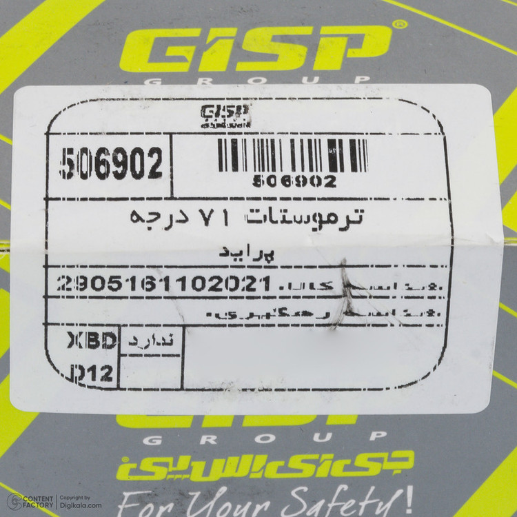 ترموستات 71 درجه جی ای اس پی کد 506902 مدل یورو 2 مناسب برای پراید 131 و پراید 132